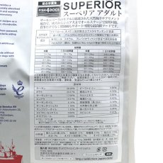 画像4: 最短賞味2026.6.3・フィッシュ4ドッグ スーペリア アダルト 小粒3kg(1.5kg×2)成犬シニア犬対応 穀物不使用ドライFISH4DOGS正規品f4d26304s2 (4)