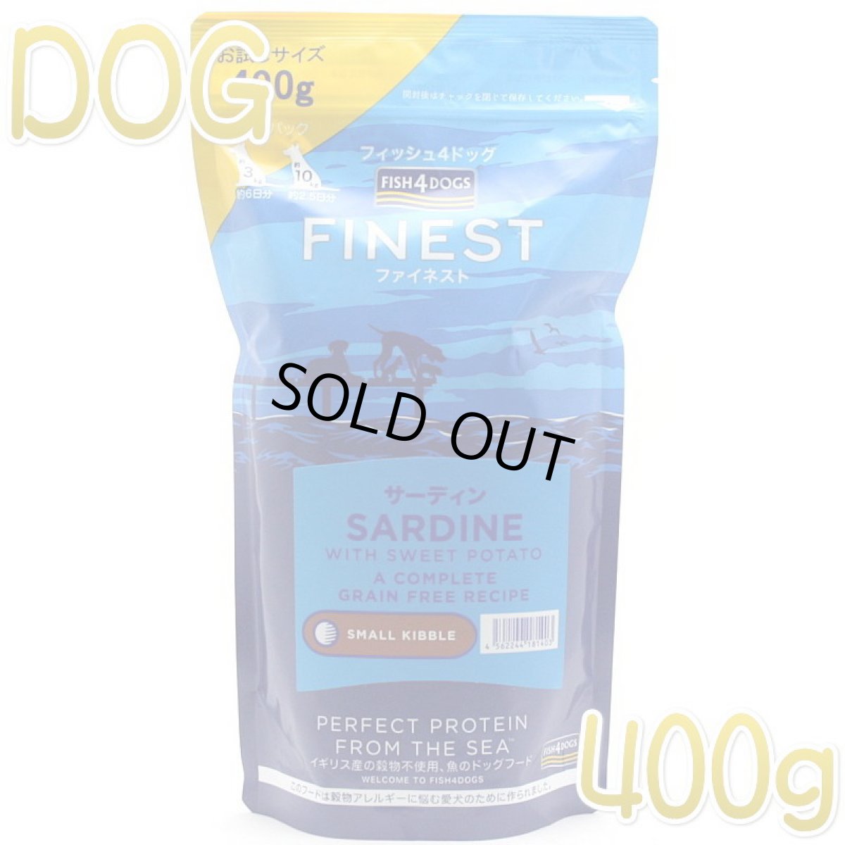 画像1: 最短賞味2027.7.28・フィッシュ4ドッグ サーディン 400g 穀物不使用ドッグフードFISH4DOGS正規品f4d81403 (1)