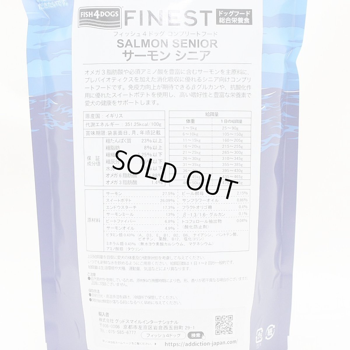 画像3: 最短賞味2027.5.19・フィッシュ4ドッグ サーモンシニア 小粒 400g高齢犬用ドッグフードFISH4DOGS正規品f4d81717 (3)