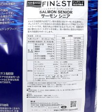 画像3: 最短賞味2025.11.6・フィッシュ4ドッグ サーモンシニア 小粒 3kg高齢犬用ドッグフードFISH4DOGS正規品f4d81724 (3)