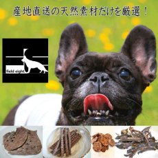 画像6: 最短賞味2027.1・フィールドエイト 牛タン皮500g 犬用おやつ 国産 無添加febtanskin500 (6)
