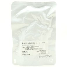画像3: NEW 最短賞味2027.2・フィールドエイト やわらか砂肝カット(レトルト)80g 犬用ウェット 国産 無添加 fergib80 (3)