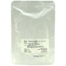 画像3: NEW 最短賞味2027.2・フィールドエイト やわらか鹿肉(レトルト)80g 犬用ウェット 国産 無添加 ferven80 (3)