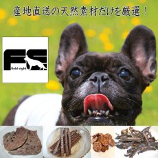 画像6: 最短賞味2027.6・フィールドエイト うなぎカットスティック150g 犬猫用おやつ 国産 無添加 feunacstick150 (6)