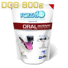画像1: 最短賞味2025.6・フォルツァ10 犬用 オーラル アクティブ 小粒 800g 口腔・喉ケア 食物アレルギー対応ドライFORZA10正規品fo01866 (1)