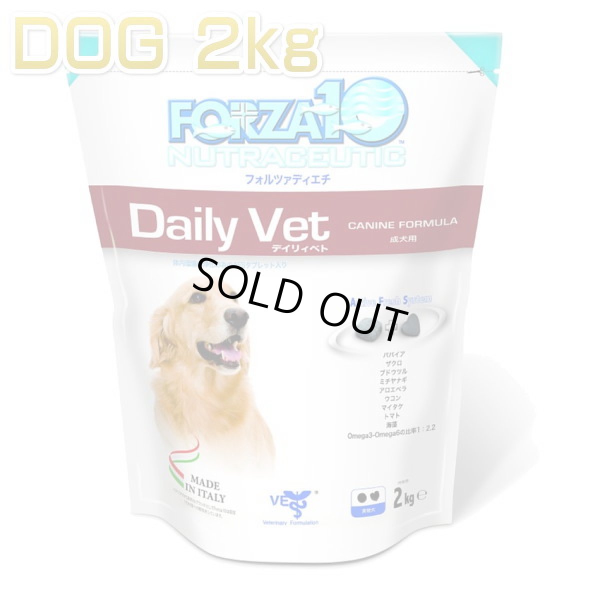 画像1: 最短賞味2025.6・フォルツァ10 犬用 デイリィベト 小粒2kg 成犬用ドライ ドッグフード 免疫ケア FORZA10正規品fo01958 (1)