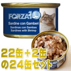 画像1: 最短賞味2026.10・フォルツァ10 猫 メンテナンス イワシ エビ入り 85g×24缶 ウェット キャットフード FORZA10正規品fo05630s24 (1)