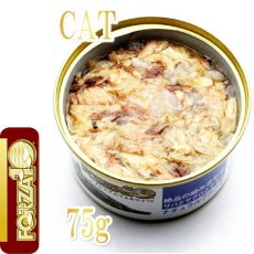 画像2: 最短賞味2025.11・プレミアム フォルツァ10 グルメ缶 サバとマグロとチキン 75g×24缶 成猫用ウェット 一般食 FORZA10正規品fo05715s24 (2)