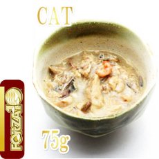 画像3: 最短賞味2025.6・プレミアム フォルツァ10 猫 グルメ缶 サバと小エビ 75g缶 成猫用 一般食 FORZA10 正規品 fo05746 (3)