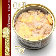 画像2: 最短賞味2025.11・プレミアム フォルツァ10 猫 グルメ缶 チキンとマグロとチーズ 75g缶 成猫用一般食FORZA10正規品fo05753 (2)