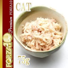 画像3: 最短賞味2025.11・プレミアム フォルツァ10 猫 グルメ缶 チキンと小エビ 75g缶 成猫用 一般食 FORZA10 正規品 fo05777 (3)