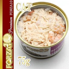 画像2: 最短賞味2025.11・プレミアム フォルツァ10 グルメ缶 チキンと小エビ 75g×24缶 成猫用ウェット 一般食 FORZA10正規品fo05777s24 (2)