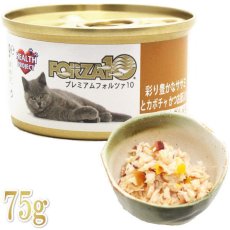 画像1: 最短賞味2025.11・プレミアム フォルツァ10 猫 グルメ缶 彩り豊かなササミとカボチャ 75g缶 かつお節入り FORZA10 正規品 fo11853 (1)