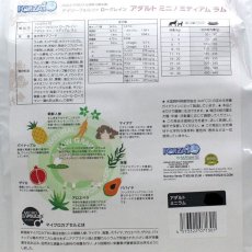 画像5: おまけ付き！最短賞味2026.1・フォルツァ10 デイリーフォルツァ ミニ ラム小粒20kgローグレインFORZA10正規品fo13369※在庫限り終売 (5)