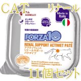 FORZA10 ACTIVE RENAL リナールアクティブ　4kg リナールアクティブ ドッグフード｜腎臓の健康維持のための食事