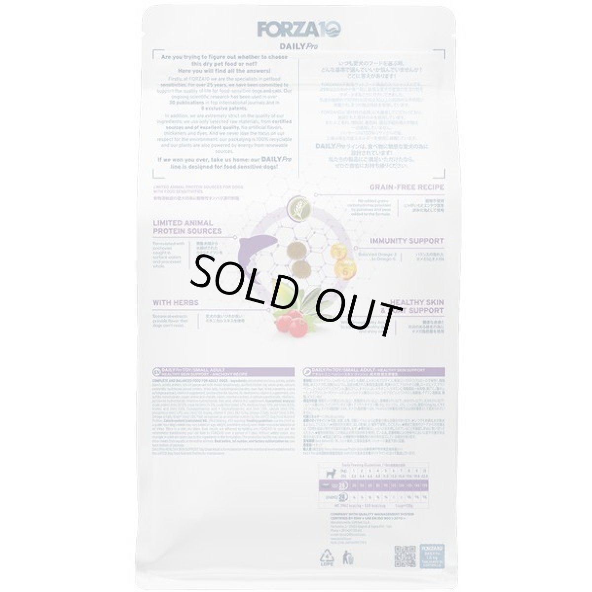 画像3: 最短賞味2026.10・フォルツァ10 犬 デイリープロ ミニ ヘルシースキン フィッシュ小粒1.5kg/fo13741成犬用ドッグフード正規品 (3)