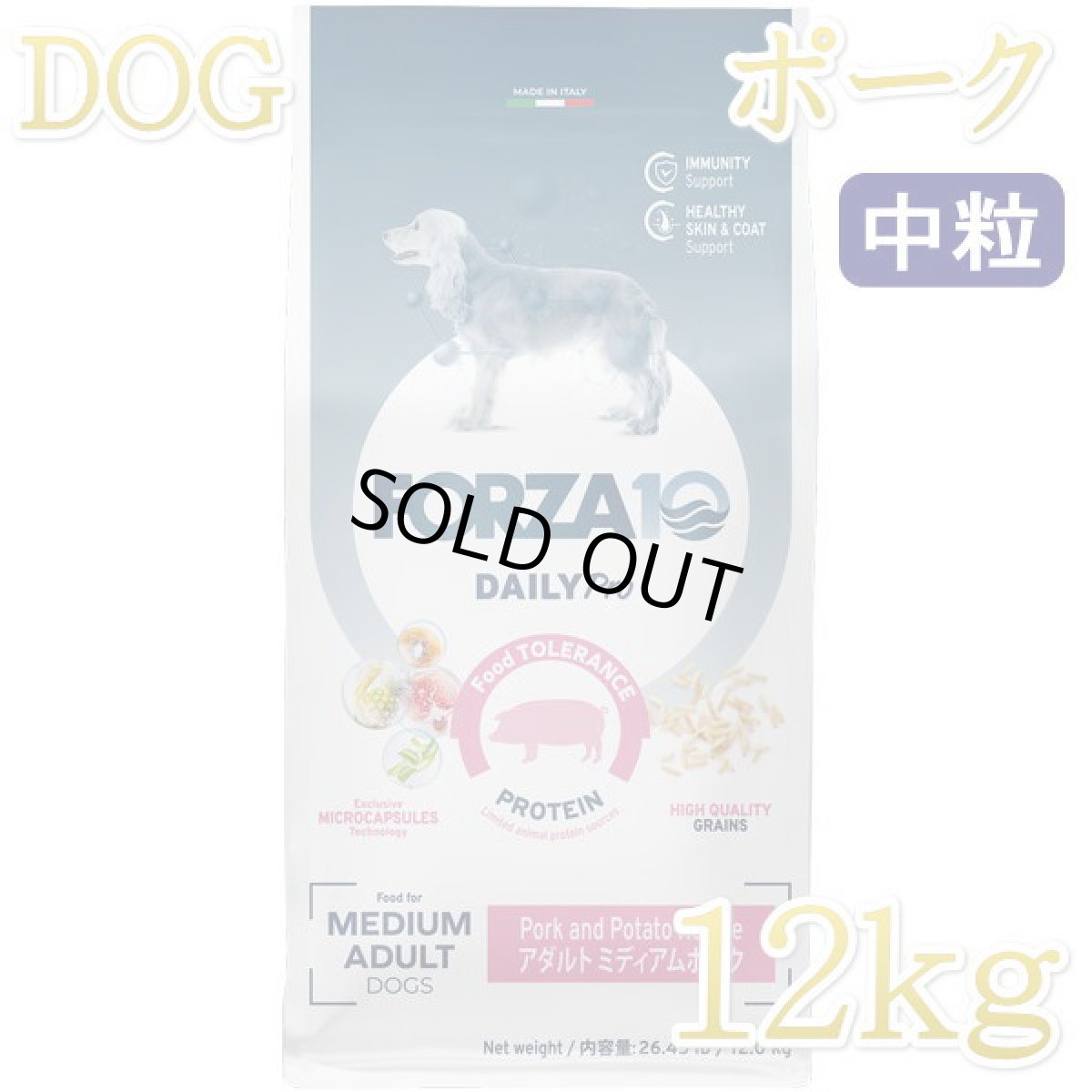 画像1: NEW 最短賞味2027.6・フォルツァ10 犬 デイリープロ ミディアム ポーク中粒12kg/fo13789成犬用ドッグフード正規品 (1)