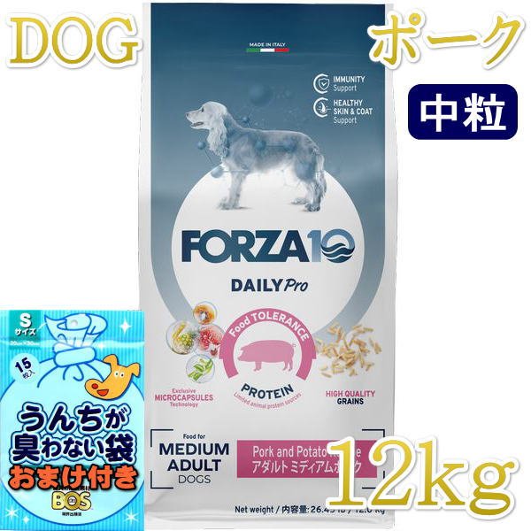 おまけ付き！最短賞味2027.1・フォルツァ10 犬 デイリープロ