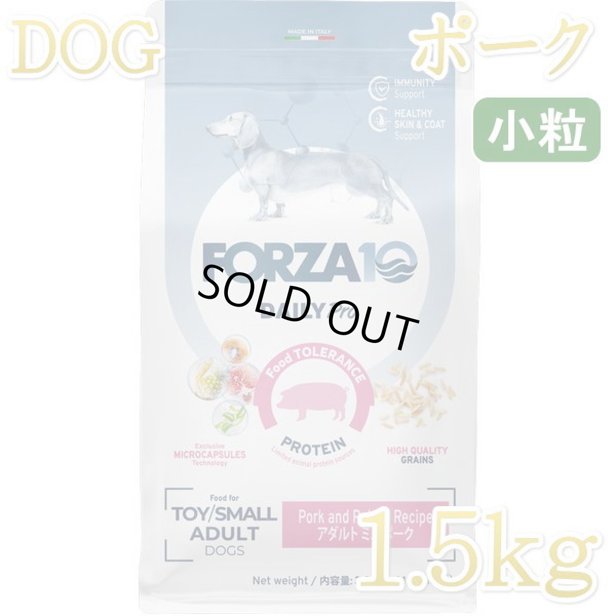 画像1: NEW 最短賞味2027.6・フォルツァ10 犬 デイリープロ ミニ ポーク小粒1.5kg/fo13819成犬用ドッグフード正規品 (1)