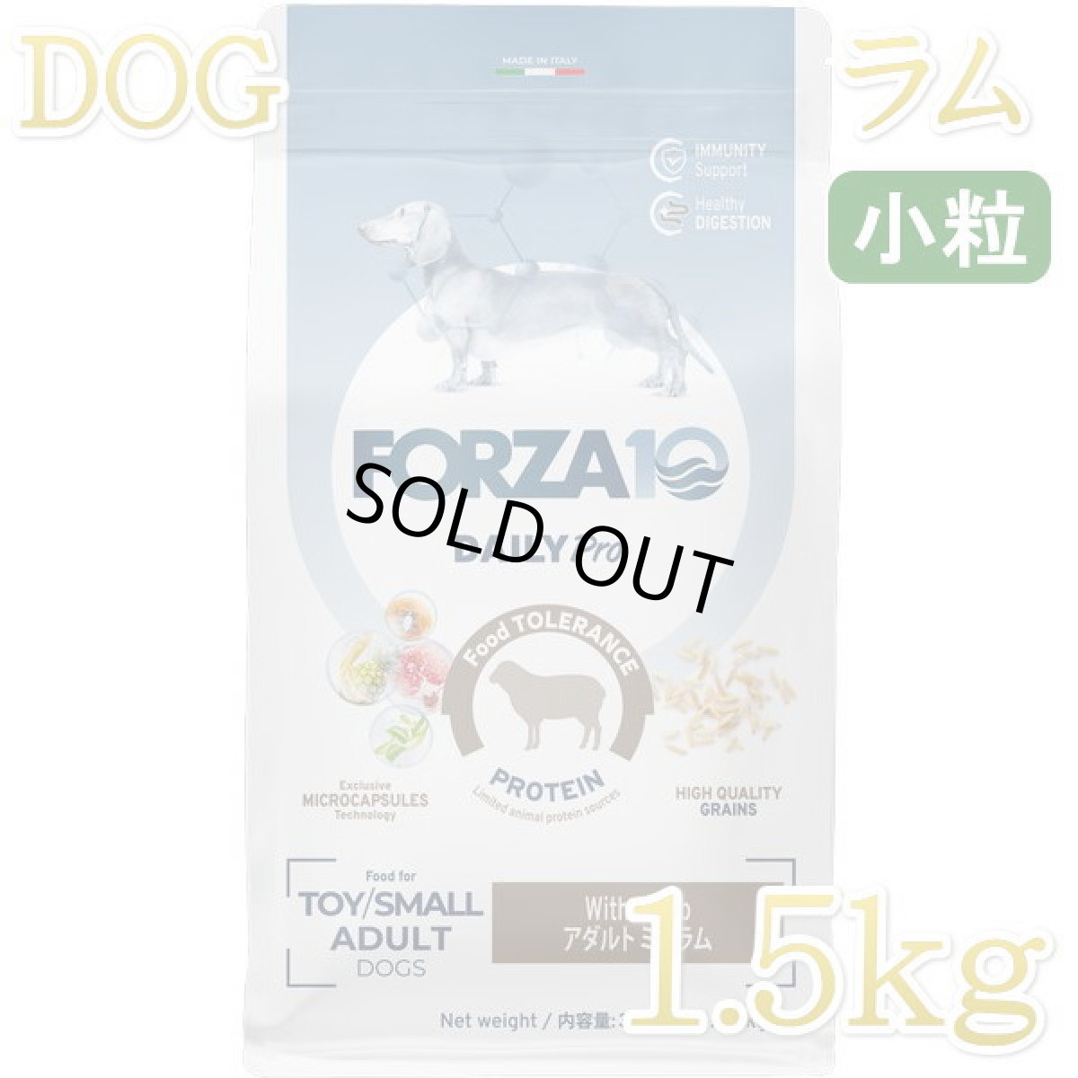 画像1: NEW 最短賞味2027.6・フォルツァ10 犬 デイリープロ ミニ ラム小粒1.5kg/fo13840成犬用ドッグフード正規品 (1)
