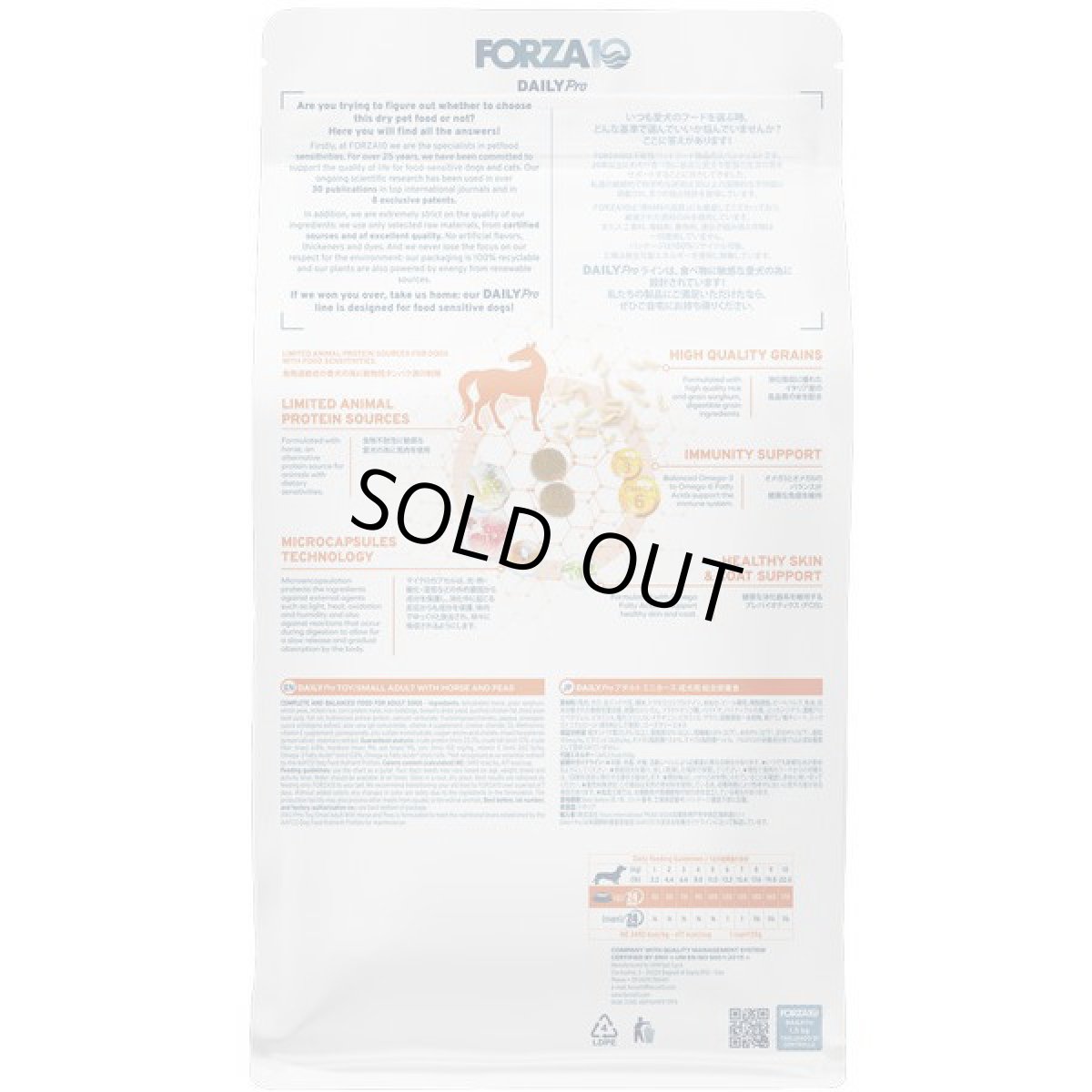 画像3: 最短賞味2027.3・フォルツァ10 犬 デイリープロ ミニ ホース小粒1.5kg/fo13857成犬用ドッグフード正規品 (3)