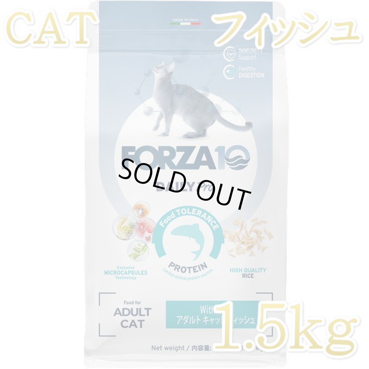 画像1: NEW 最短賞味2026.2・フォルツァ10 猫 Daily Pro アダルトフィッシュ キャット 1.5kg fo14113成猫用キャットフードFORZA10正規品 (1)