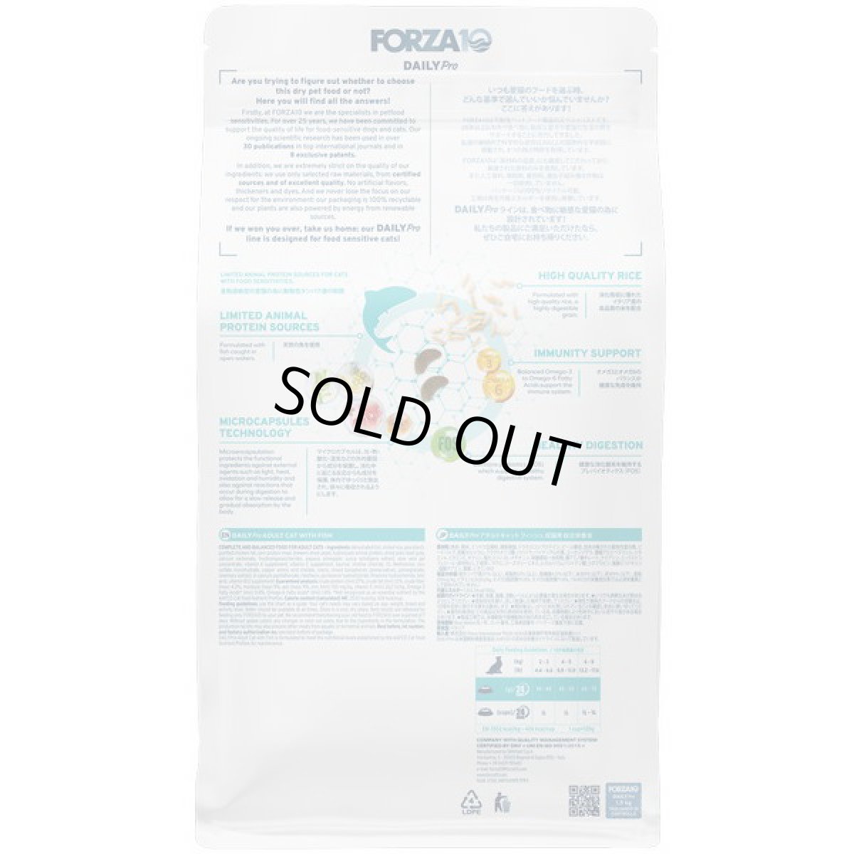 画像3: 最短賞味2026.10・フォルツァ10 猫 Daily Pro アダルトフィッシュ キャット 1.5kg fo14113成猫用キャットフードFORZA10正規品 (3)
