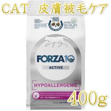 画像1: NEW 最短賞味2026.9・フォルツァ10 猫 ハイポアレルジェニック アクティブ400g fo14403成猫シニア猫キャットフード正規品 (1)