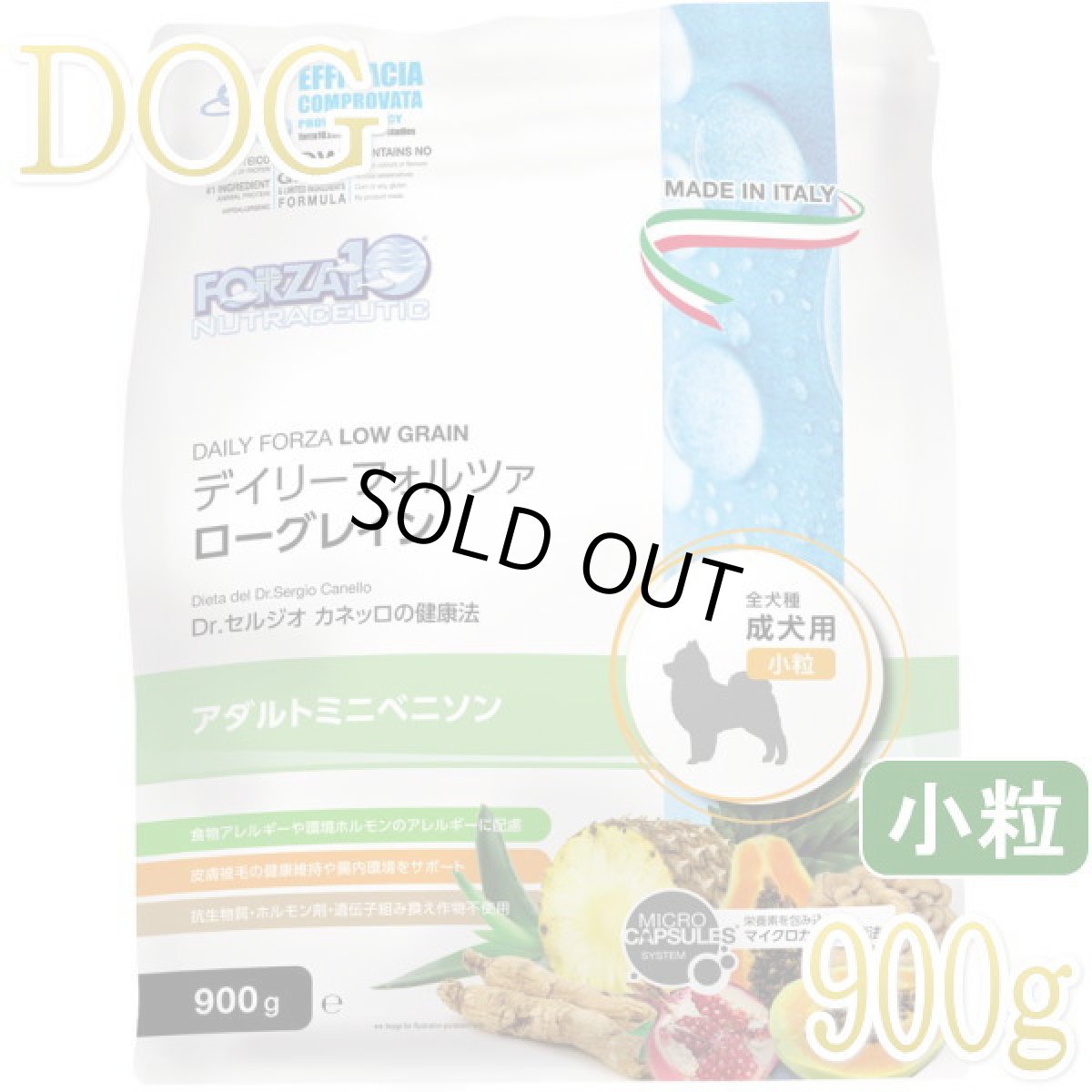画像1: 最短賞味2026.1・フォルツァ10 デイリーフォルツァ ミニ ベニソン小粒900g/fo71233 (1)