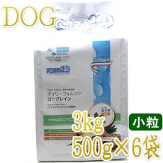 画像1: 最短賞味2025.1・フォルツァ10 デイリーフォルツァ ミニ ベニソン小粒3kg(500g×6袋)ローグレインFORZA10正規品fo71240 (1)