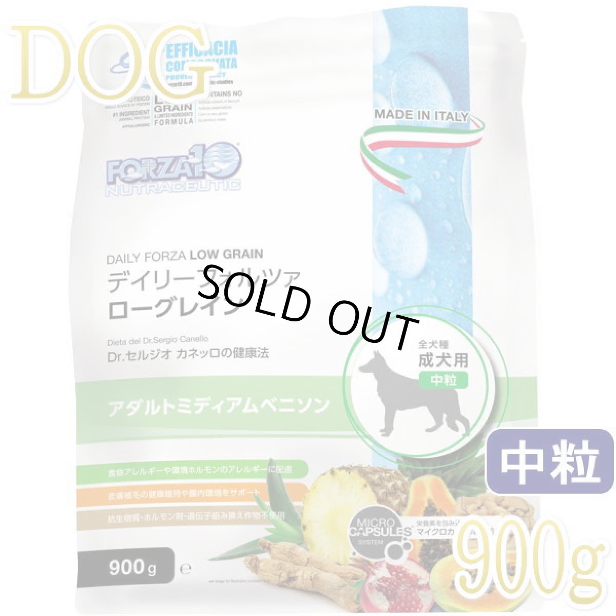 画像1: DAILY Proミニ ベニソン600g付き！最短賞味2025.12・フォルツァ10 デイリーフォルツァ ミディアム ベニソン中粒900g/fo71264 (1)