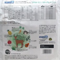 画像5: 最短賞味2024.11・フォルツァ10 デイリーフォルツァ ミディアム ベニソン中粒3kg(500g×6袋)ローグレインFORZA10正規品fo71271 (5)