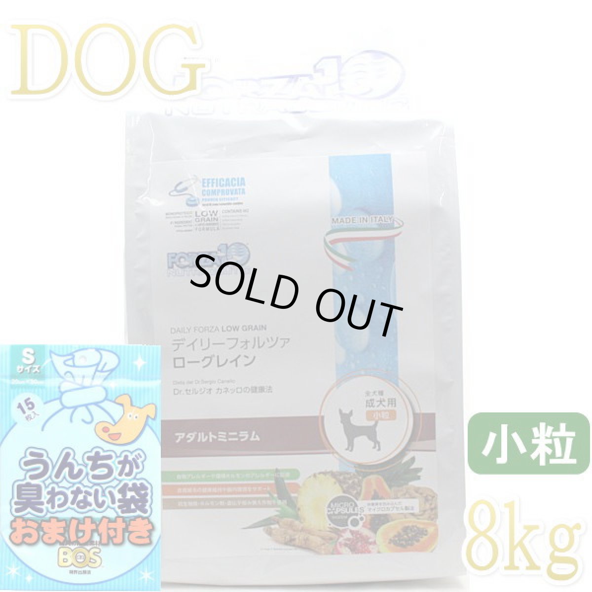 画像1: おまけ付き！最短賞味2026.1・フォルツァ10 デイリーフォルツァ ミニ ラム小粒8kgローグレインFORZA10正規品fo71318※在庫限り終売 (1)