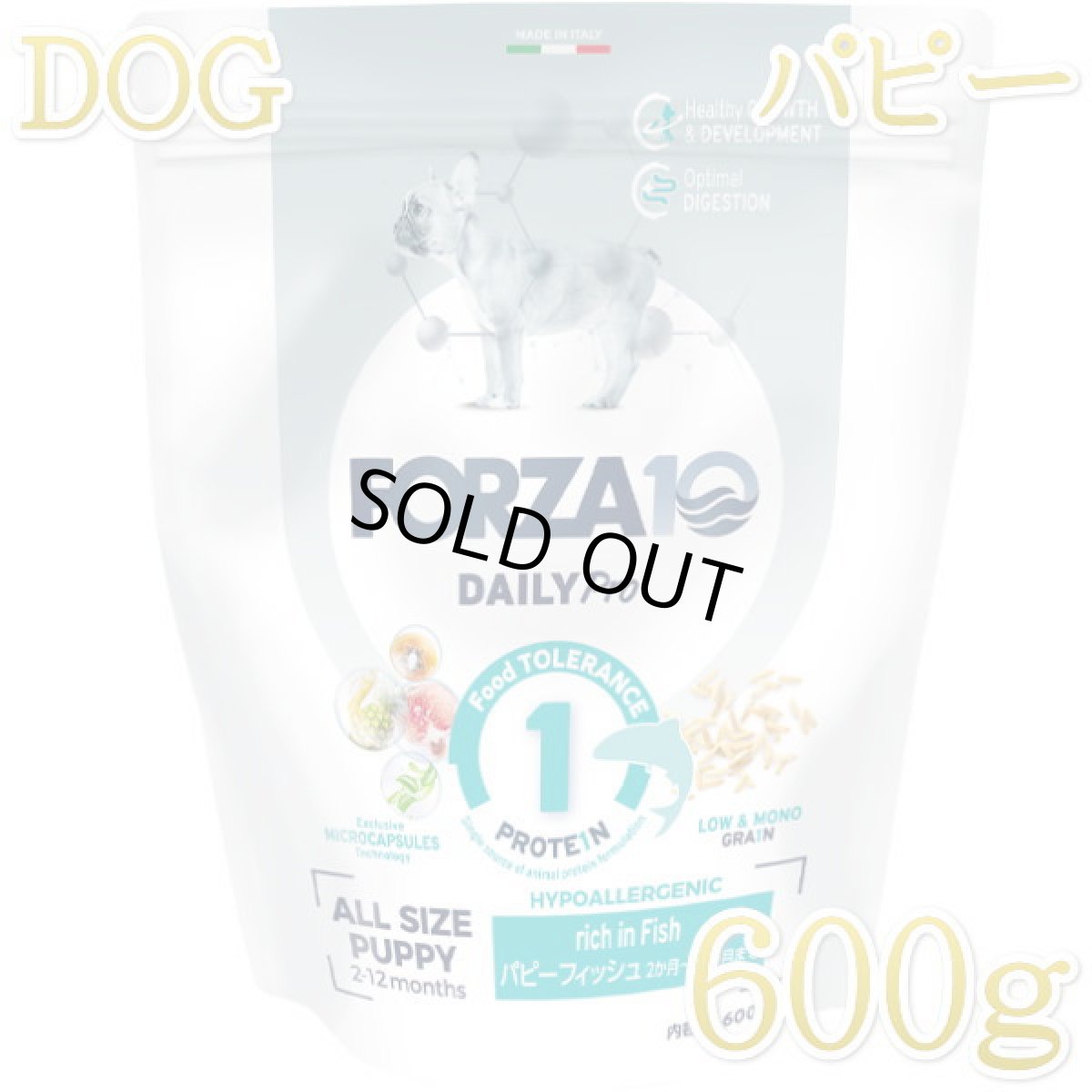 画像1: 最短賞味2027.3.31・フォルツァ10 仔犬 デイリープロ パピーフィッシュ小粒600g/fo72087仔犬用ドッグフード正規品 (1)
