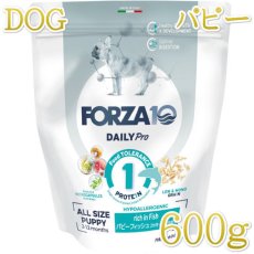画像1: NEW 最短賞味2026.5.31・フォルツァ10 仔犬 デイリープロ パピーフィッシュ小粒600g/fo72087仔犬用ドッグフード正規品 (1)