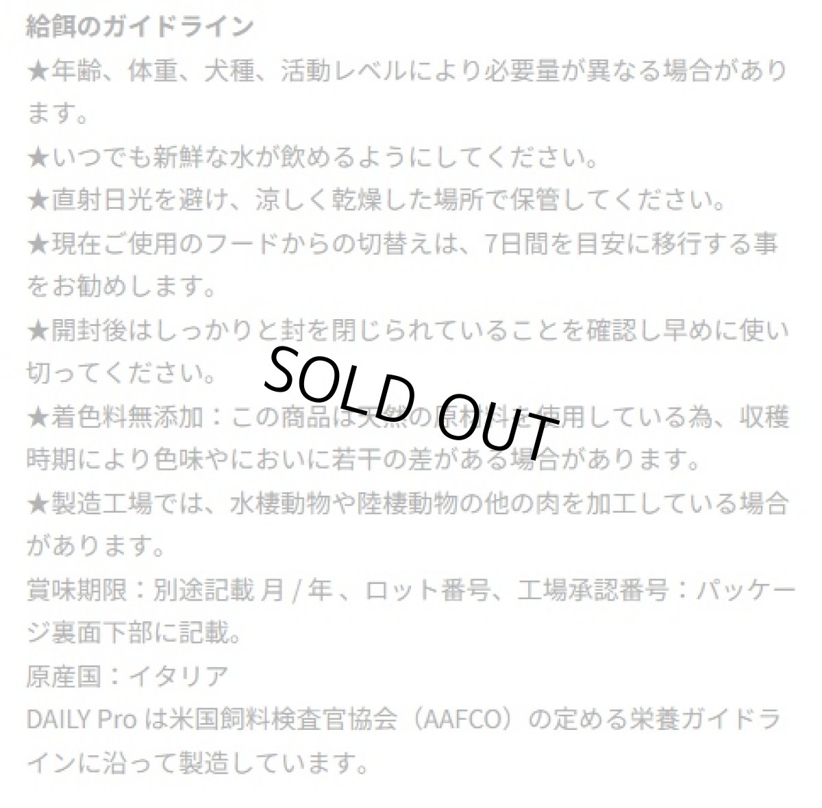 画像5: 最短賞味2027.3.31・フォルツァ10 仔犬 デイリープロ パピーフィッシュ小粒600g/fo72087仔犬用ドッグフード正規品 (5)