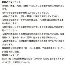 画像5: NEW 最短賞味2026.5.31・フォルツァ10 仔犬 デイリープロ パピーフィッシュ小粒600g/fo72087仔犬用ドッグフード正規品 (5)