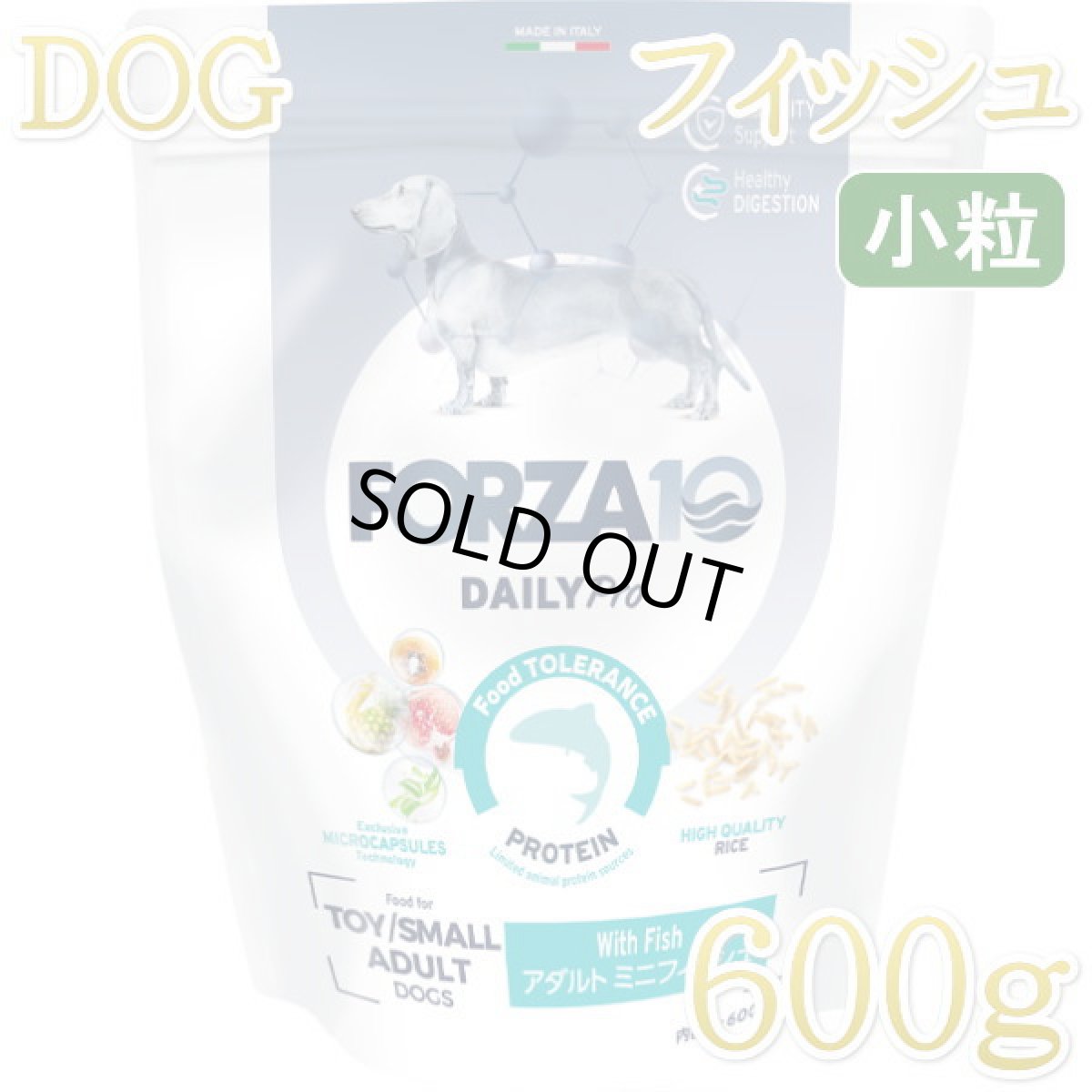 画像1: 最短賞味2026.5.31・フォルツァ10 犬 デイリープロ ミニ フィッシュ小粒600g/fo72094成犬用ドッグフード正規品 (1)
