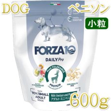 画像1: NEW 最短賞味2026.9.30・フォルツァ10 犬 デイリープロ ミニ ベニソン小粒600g/fo72124成犬用ドッグフード正規品 (1)