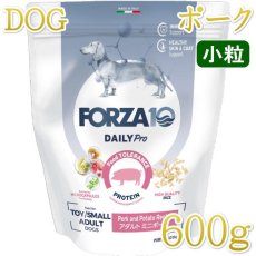 画像1: NEW 最短賞味2027.6・フォルツァ10 犬 デイリープロ ミニ ポーク小粒600g/fo72131成犬用ドッグフード正規品 (1)