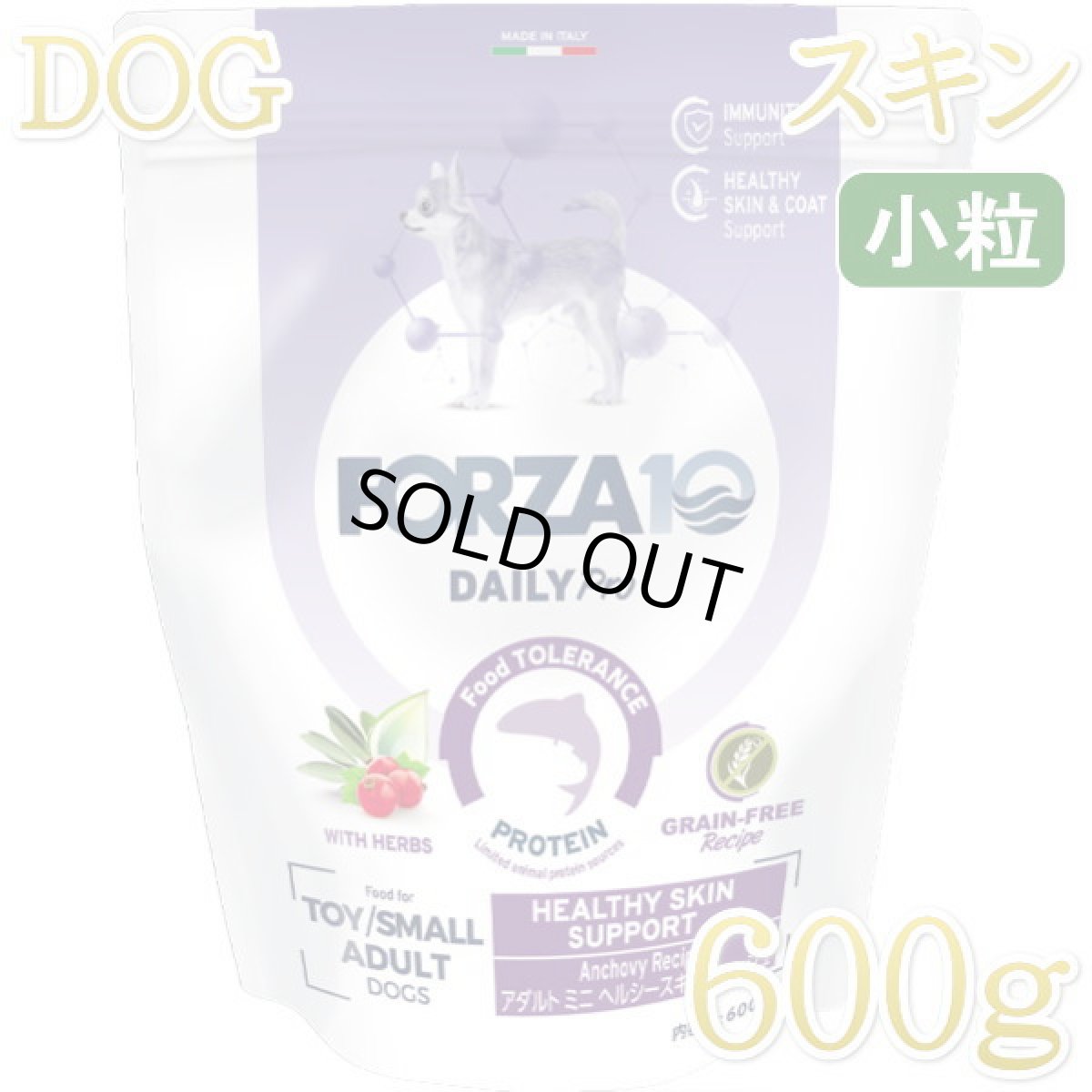 画像1: NEW 最短賞味2027.6・フォルツァ10 犬 デイリープロ ミニ ヘルシースキン フィッシュ小粒600g/fo72148成犬用ドッグフード正規品 (1)
