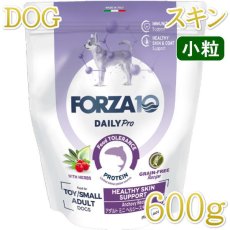 画像1: NEW 最短賞味2027.6・フォルツァ10 犬 デイリープロ ミニ ヘルシースキン フィッシュ小粒600g/fo72148成犬用ドッグフード正規品 (1)