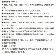 画像5: NEW 最短賞味2027.6・フォルツァ10 犬 デイリープロ ミニ ヘルシーダイジェスチョン フィッシュ小粒600g/fo72155成犬用ドッグフード正規品 (5)