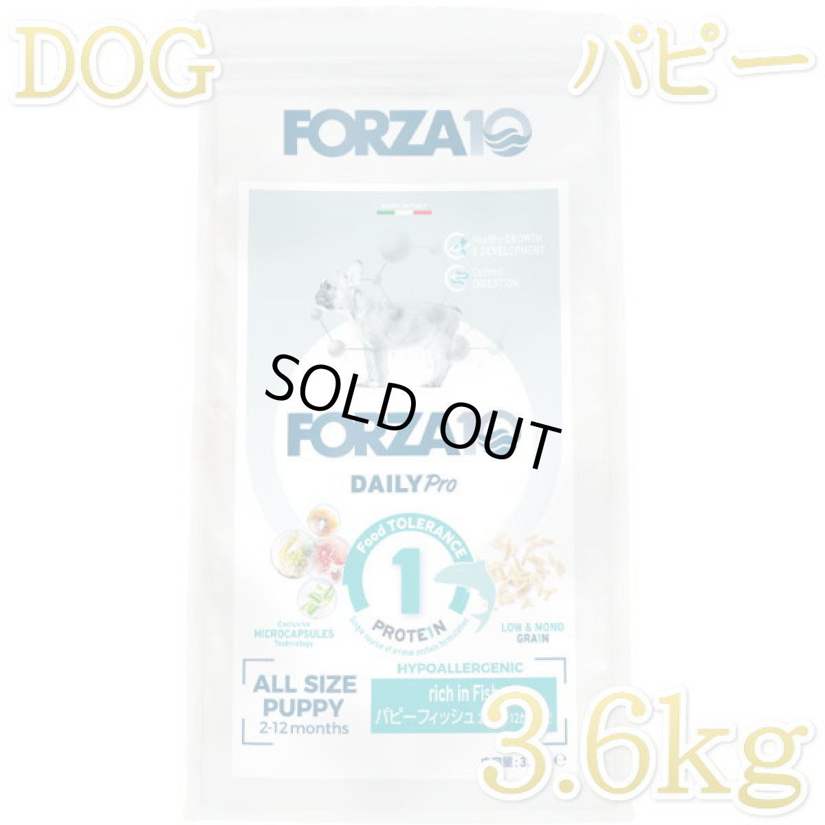 画像1: 最短賞味2027.3.31・フォルツァ10 仔犬 デイリープロ パピーフィッシュ小粒3.6kg/fo72162仔犬用ドッグフード正規品 (1)