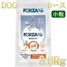 画像1: NEW 最短賞味2027.6・フォルツァ10 犬 デイリープロ ミニ ホース小粒3.6kg/fo72186成犬用ドッグフード正規品 (1)