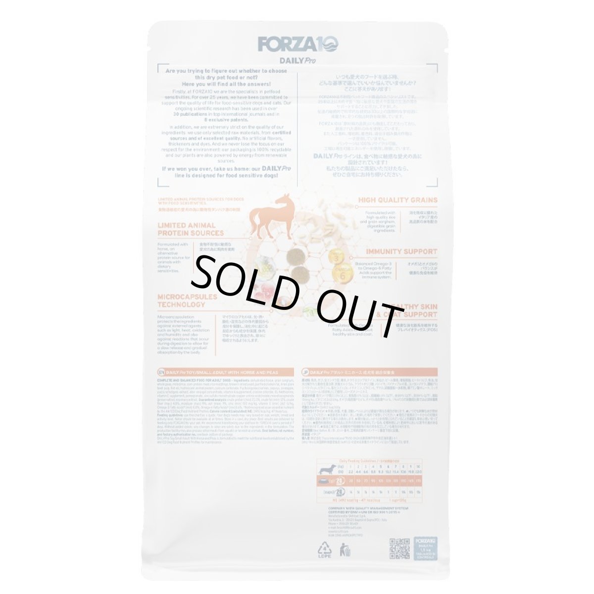 画像3: 最短賞味2026.10.31・フォルツァ10 犬 デイリープロ ミニ ホース小粒3.6kg/fo72186成犬用ドッグフード正規品 (3)
