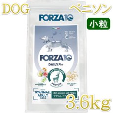 画像1: NEW 最短賞味2026.9.30・フォルツァ10 犬 デイリープロ ミニ ベニソン小粒3.6kg/fo72209成犬用ドッグフード正規品 (1)