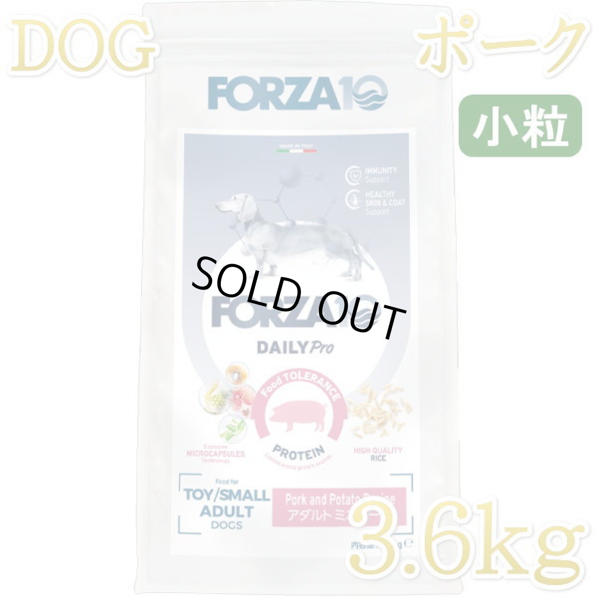 画像1: NEW 最短賞味2027.6・フォルツァ10 犬 デイリープロ ミニ ポーク小粒3.6kg/fo72216成犬用ドッグフード正規品 (1)
