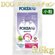 画像1: NEW 最短賞味2027.6・フォルツァ10 犬 デイリープロ ミニ ヘルシーダイジェスチョン フィッシュ小粒3.6kg/fo72230成犬用ドッグフード正規品 (1)
