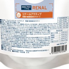 画像3: NEW 最短賞味2026.9・フォルツァ10 犬ミ二 リナール アクティブ 小粒250g fo72285腎臓ケア成犬用ドッグフードFORZA10正規品 (3)